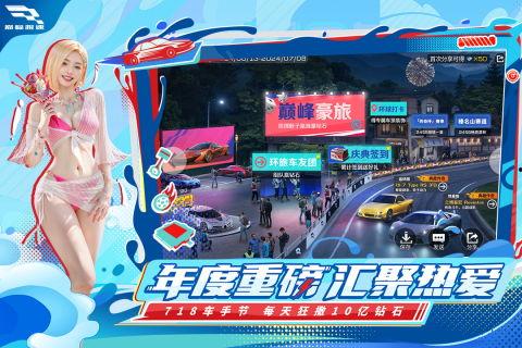 巅峰极速国庆最新爆料,最新爆料揭秘国庆活动亮点